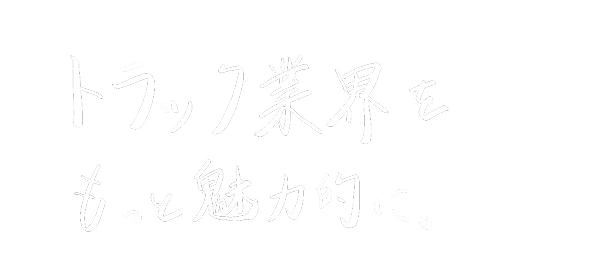 松岡希一言コメント