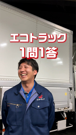 【出だしでつまづく】ドライバーの1問1答